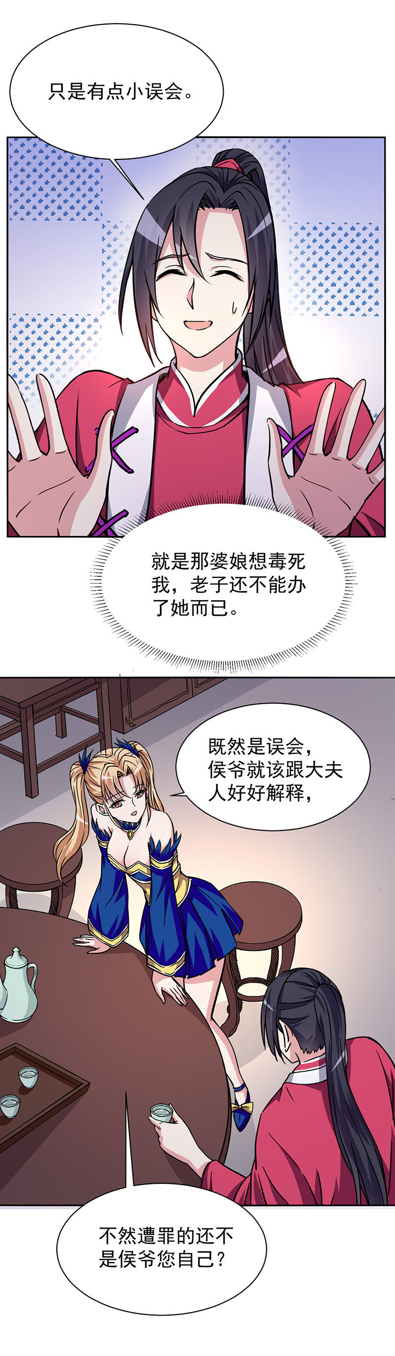 11.公主你的感觉很奇怪啊3