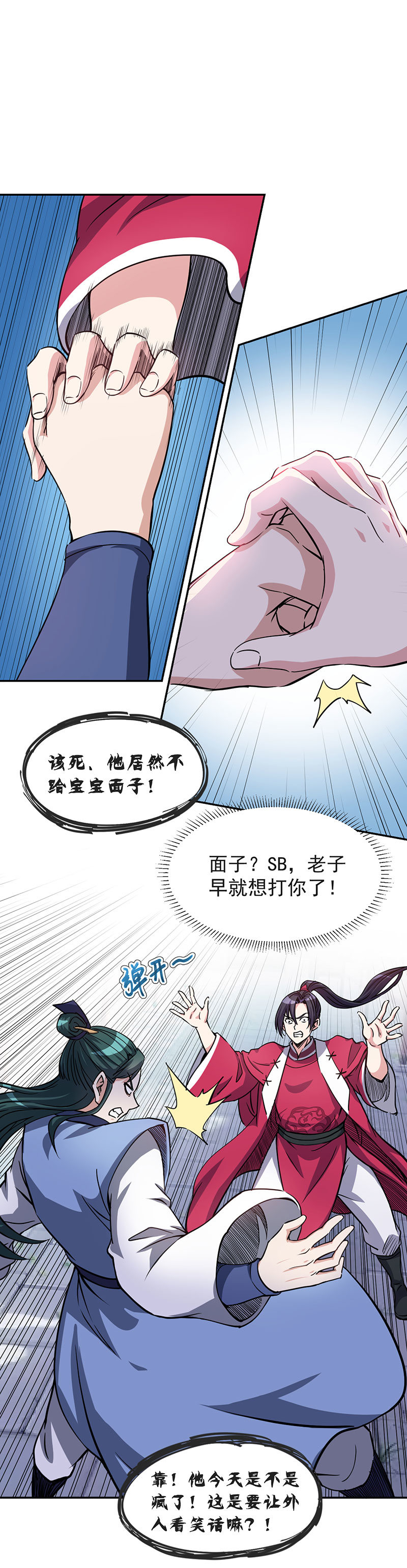 06.这才是亲老婆！5