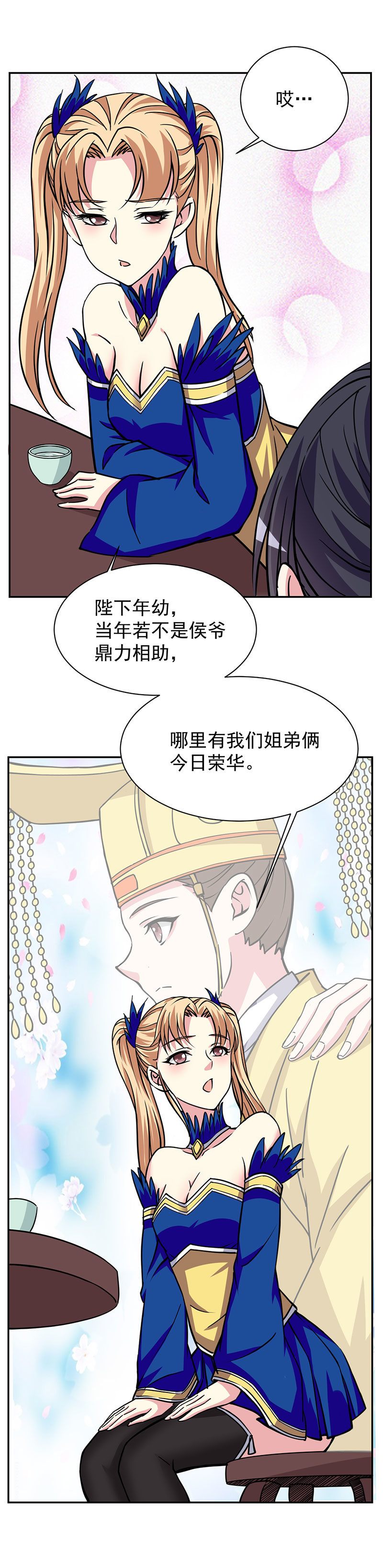 11.公主你的感觉很奇怪啊8