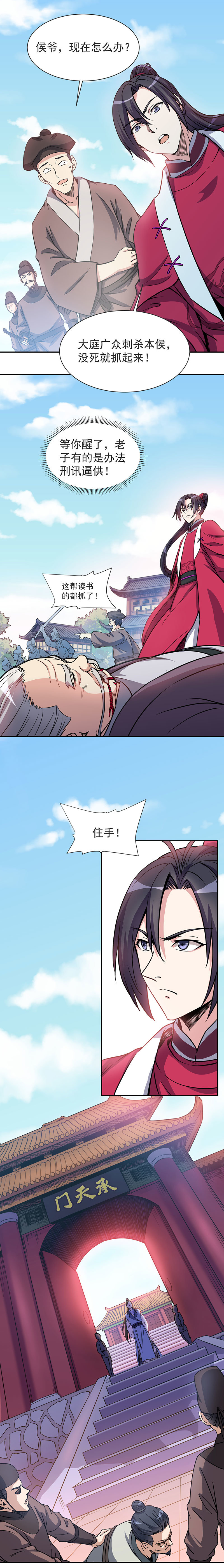 05.天天到底怎么了？7