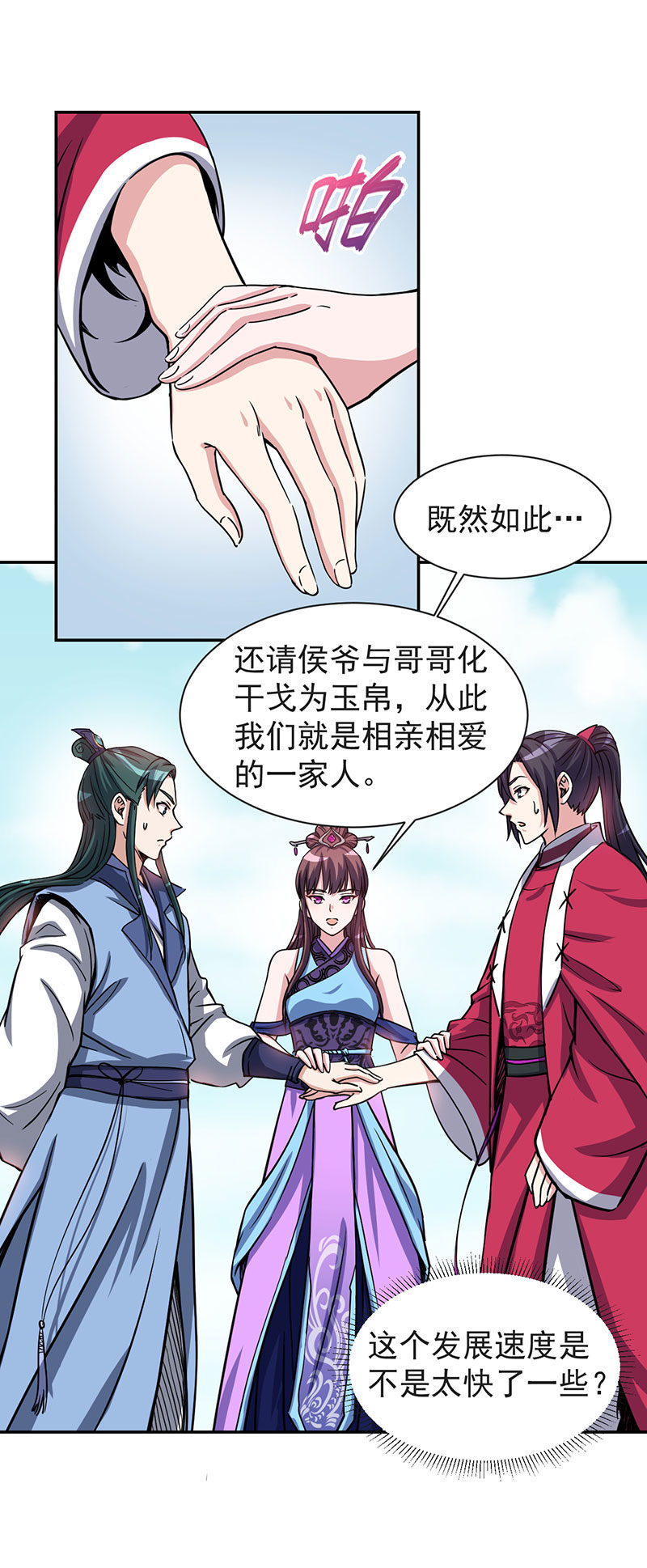 07.咱女儿才六岁啊！4