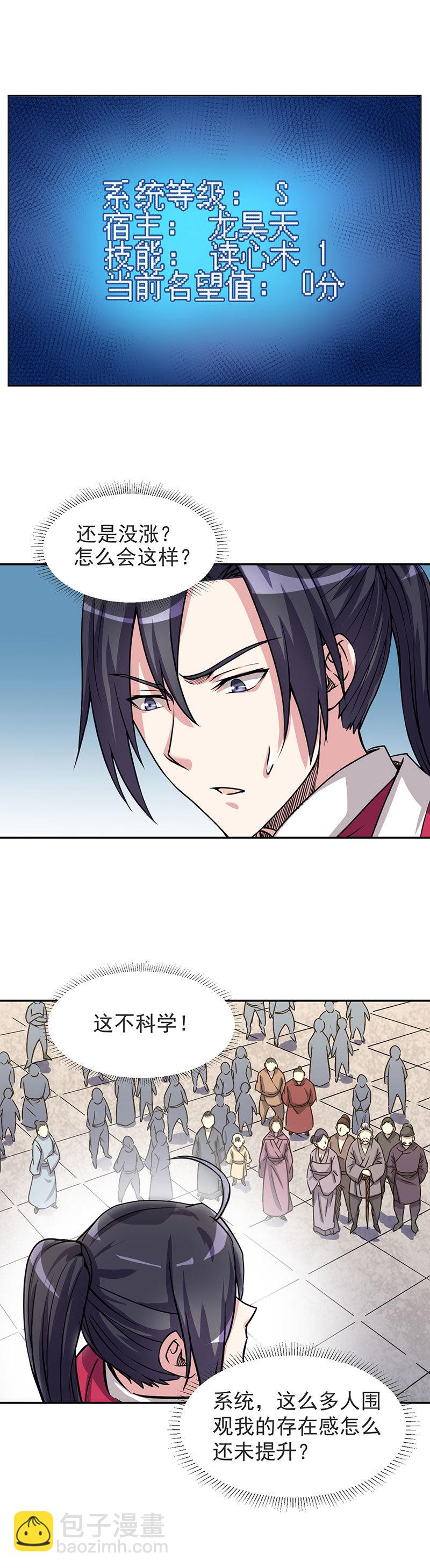 04.这个人物是？！8