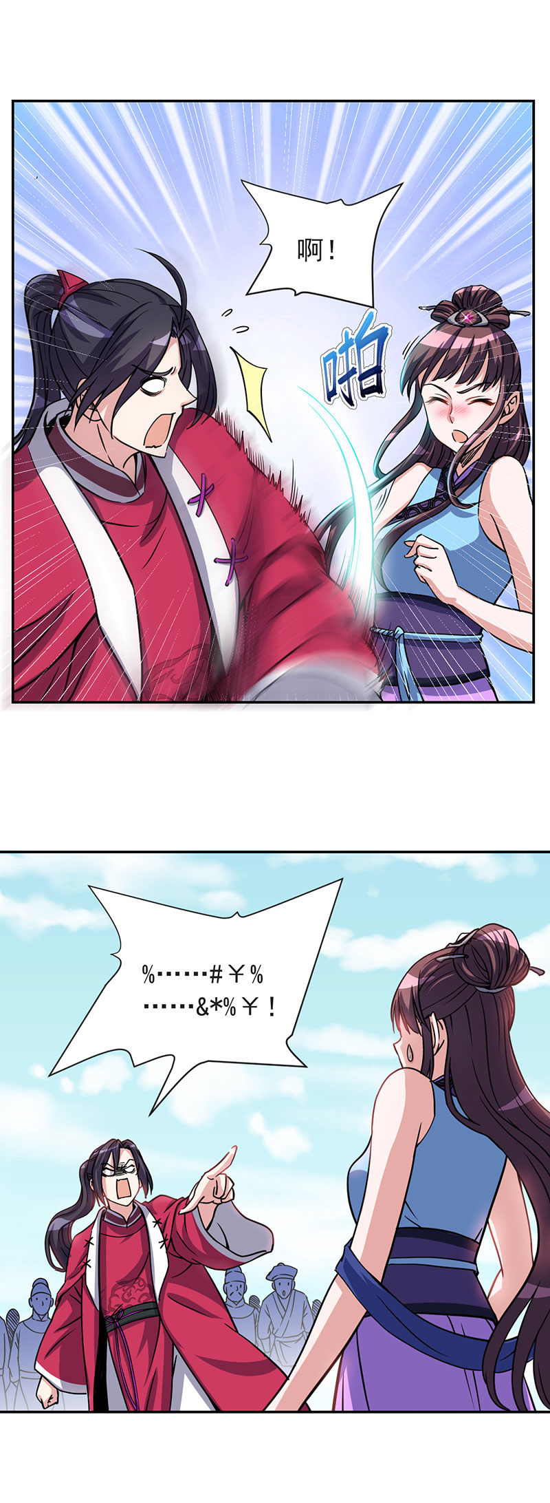 07.咱女儿才六岁啊！11