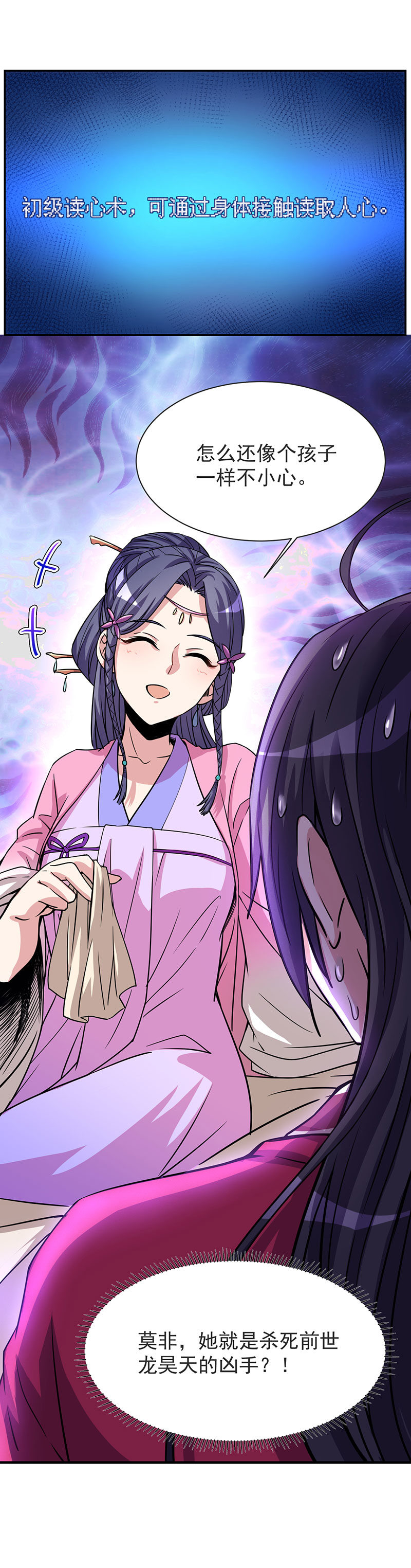 03.夫君，五毒散好喝吗？8