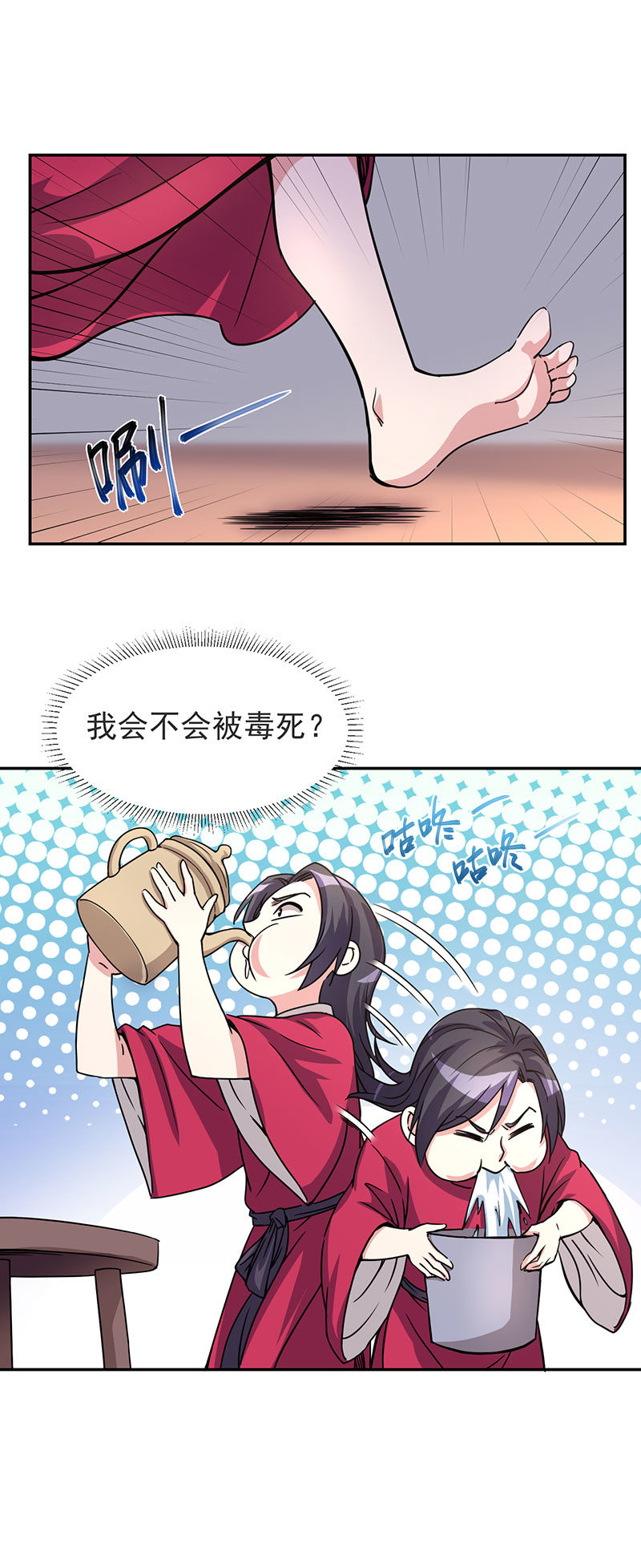 03.夫君，五毒散好喝吗？20