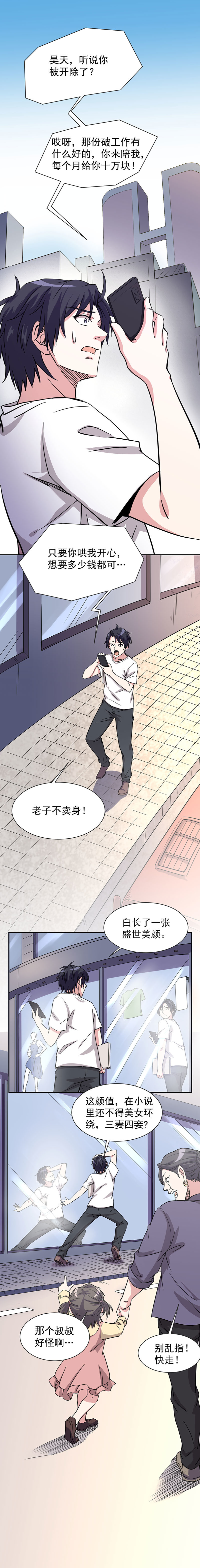 01.我是龙昊天13