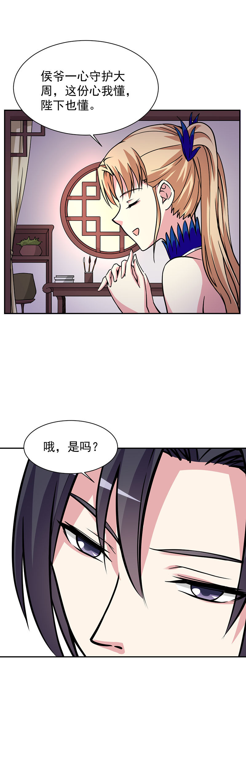 11.公主你的感觉很奇怪啊9