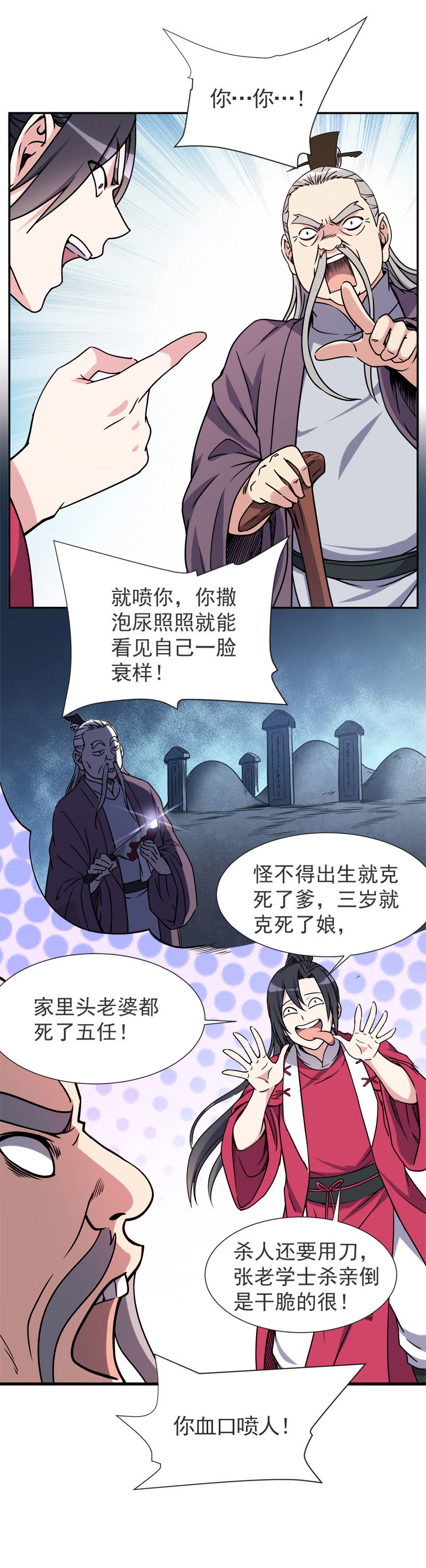 04.这个人物是？！18