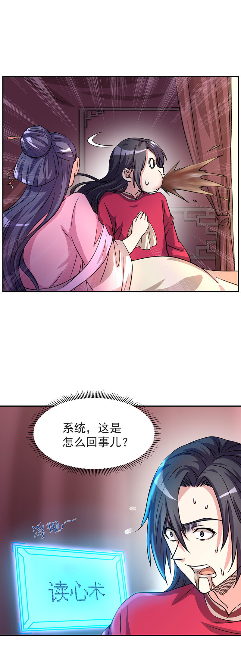 03.夫君，五毒散好喝吗？7