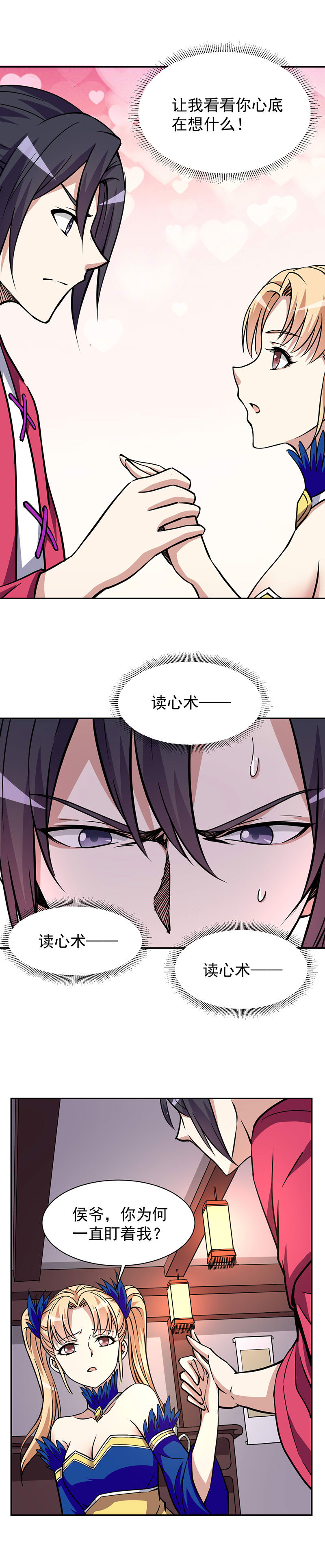 11.公主你的感觉很奇怪啊19