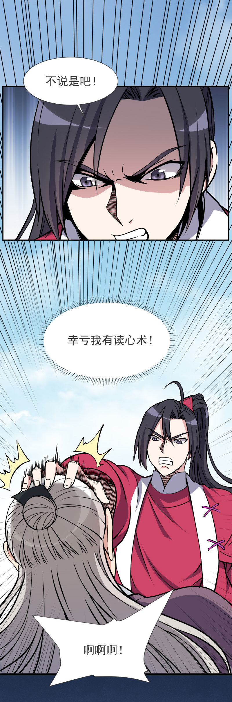 04.这个人物是？！29