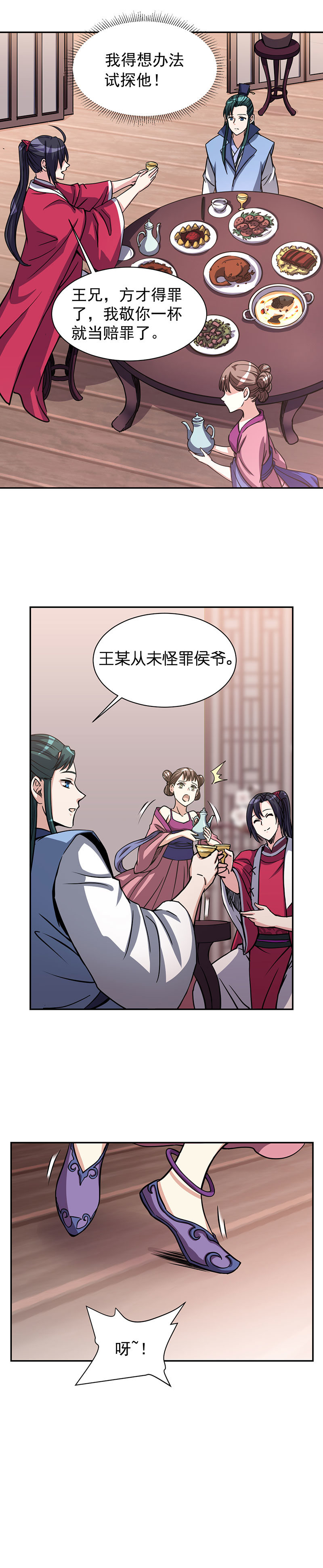 08.酒后什么来着？7