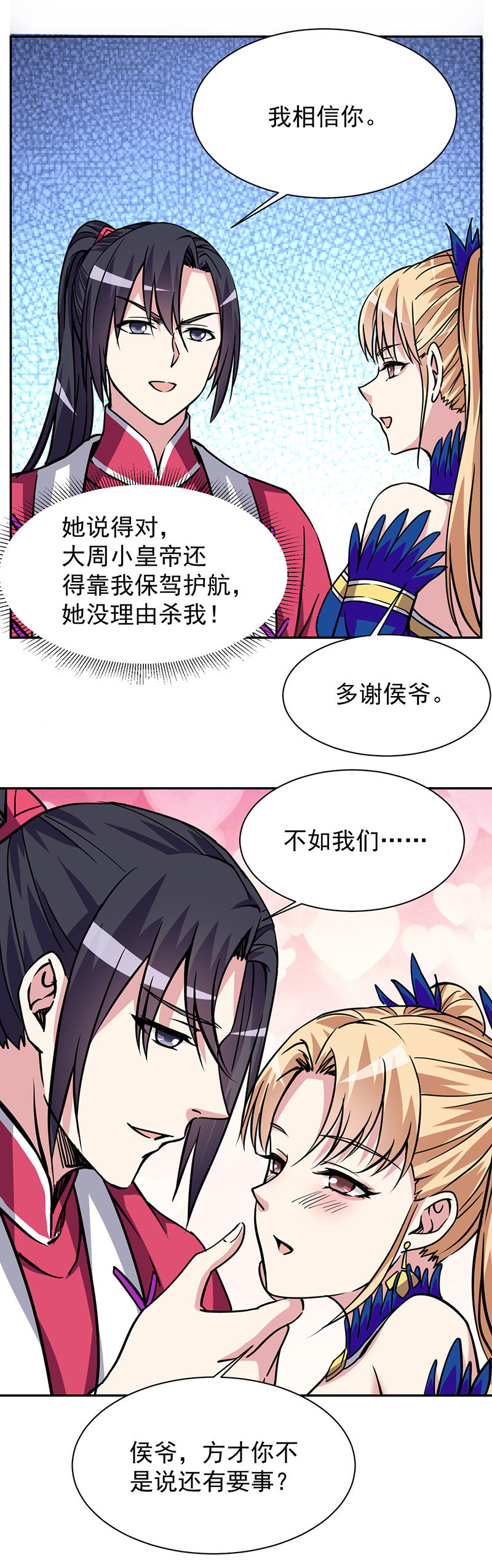 12.读心术失效了？！7