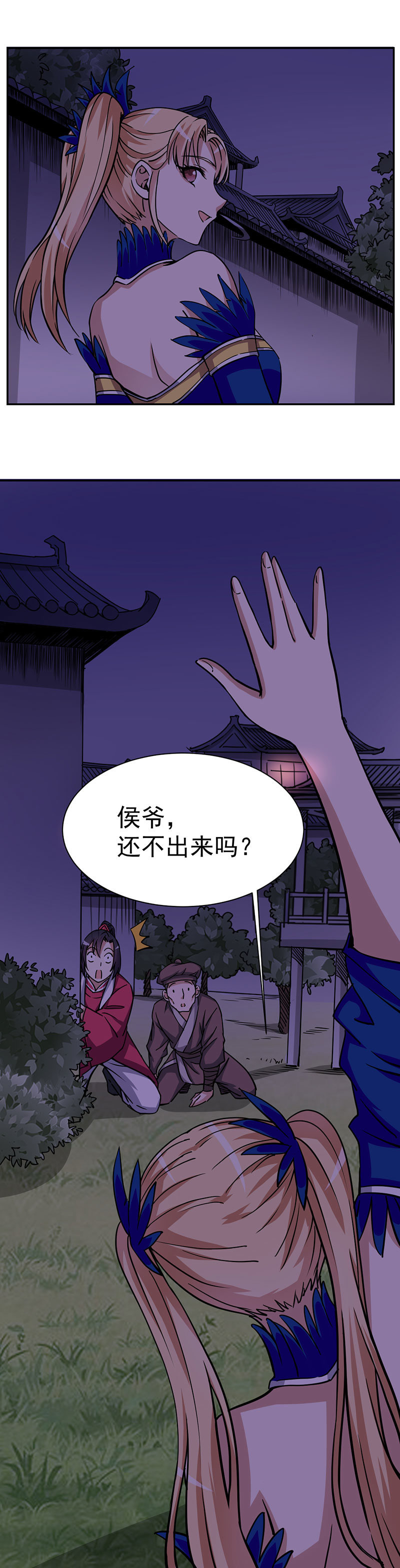 10.找公主，最好在晚上18