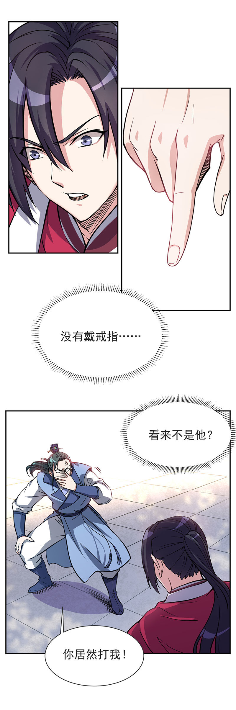 05.天天到底怎么了？15