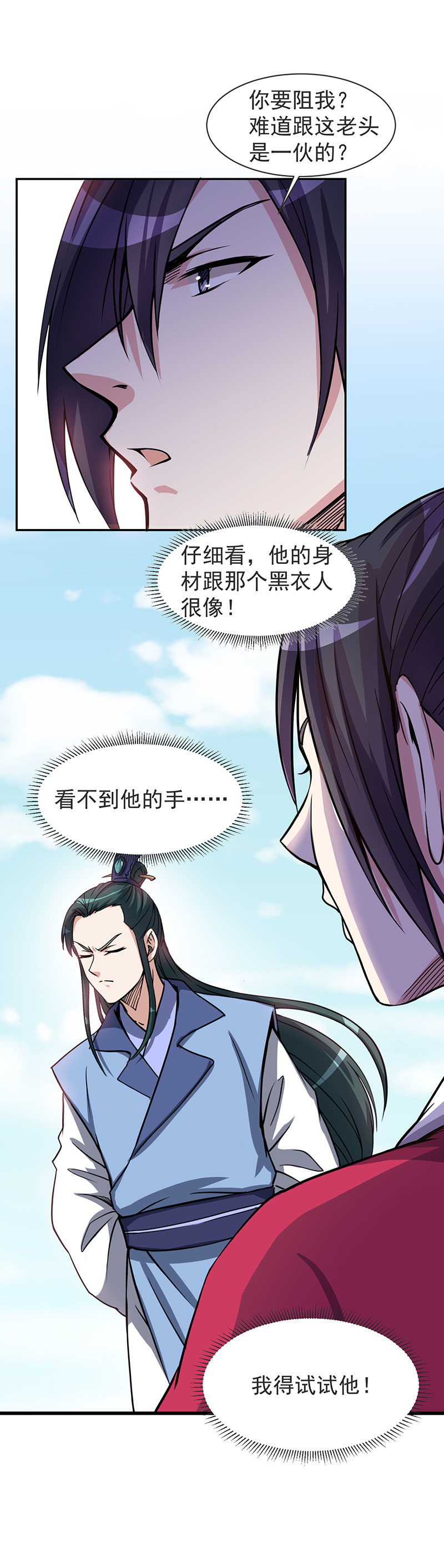 05.天天到底怎么了？10