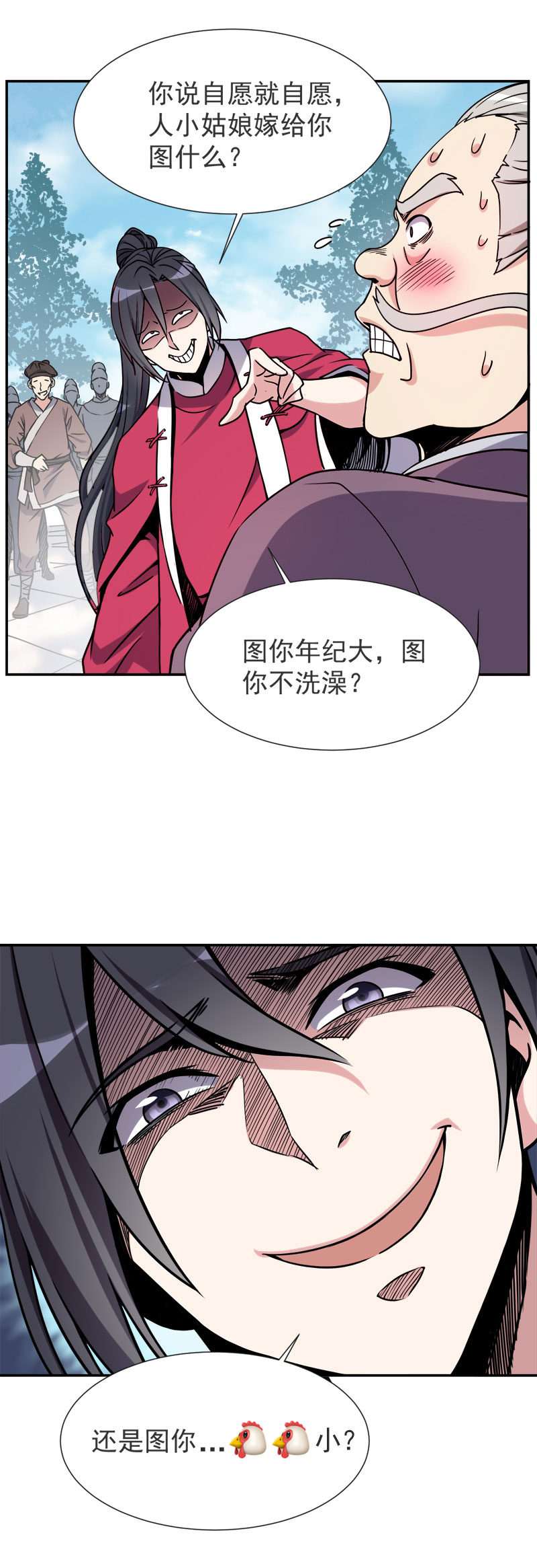 04.这个人物是？！17
