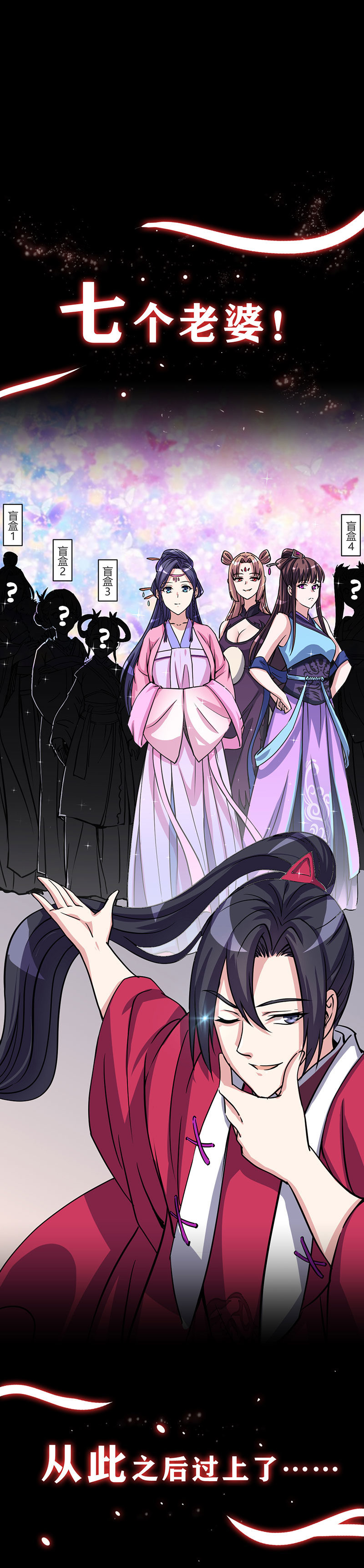 序章3