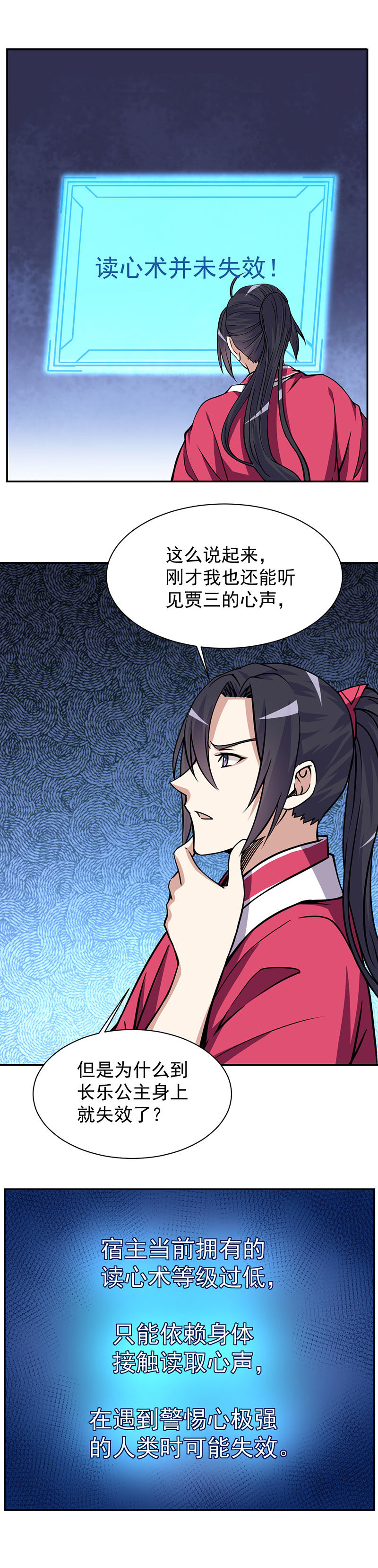 12.读心术失效了？！16