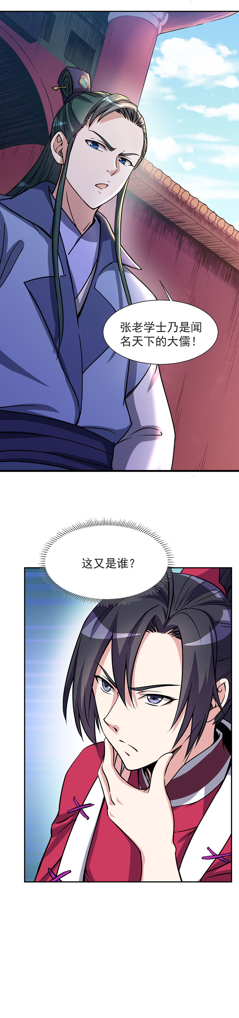 05.天天到底怎么了？8