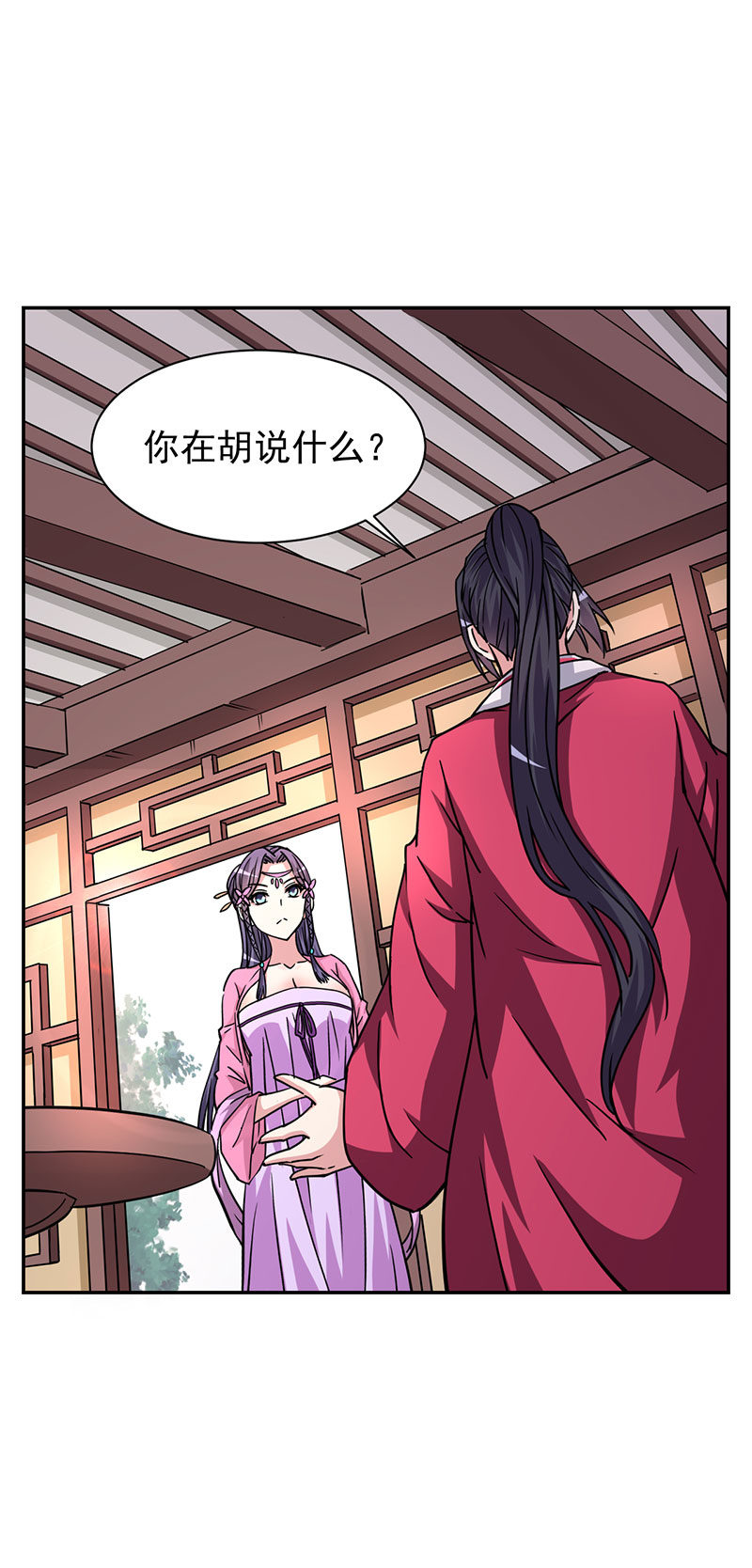 13.大老婆的真心12