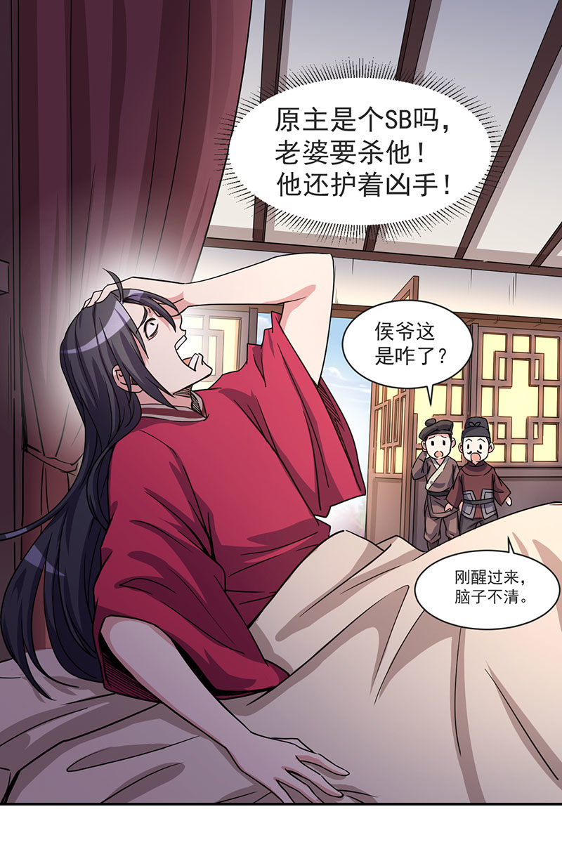 03.夫君，五毒散好喝吗？13