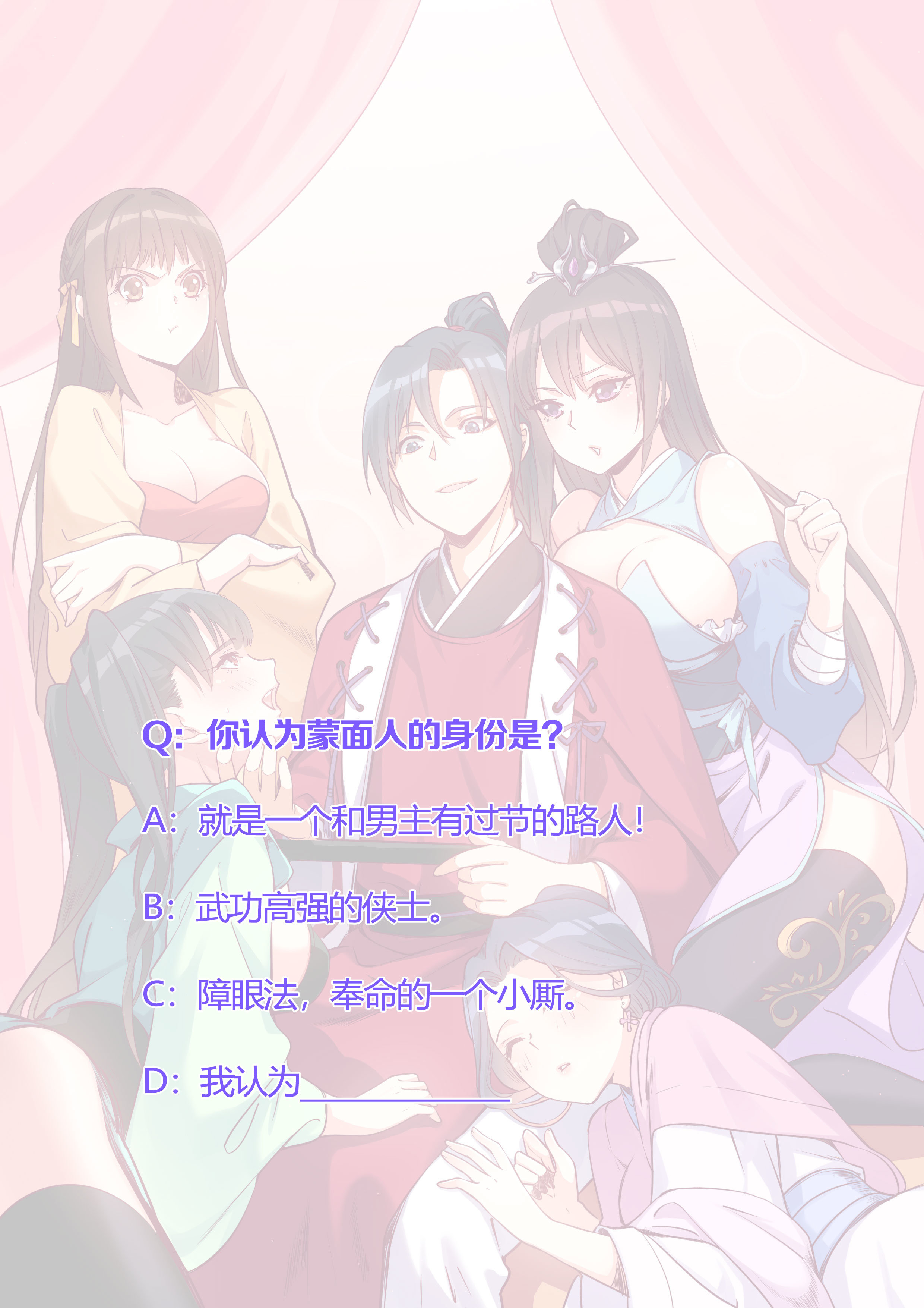 04.这个人物是？！32