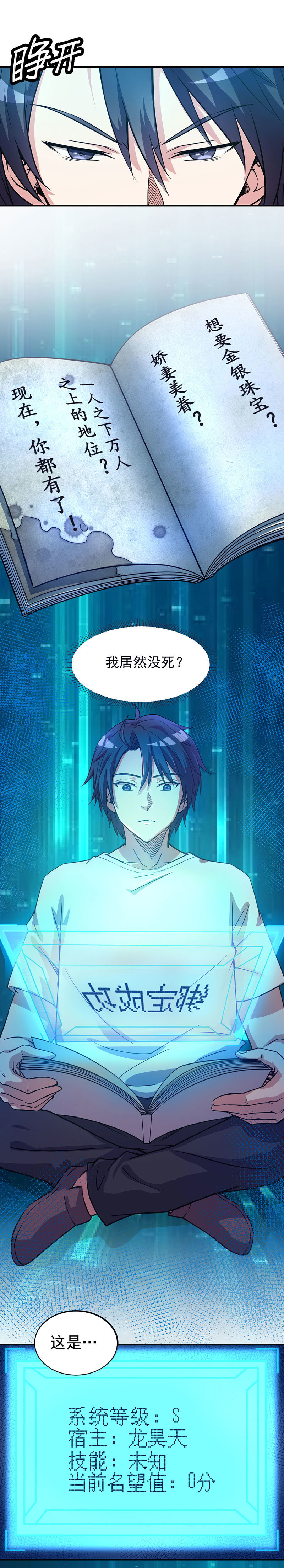 02.我的老婆想杀我？5