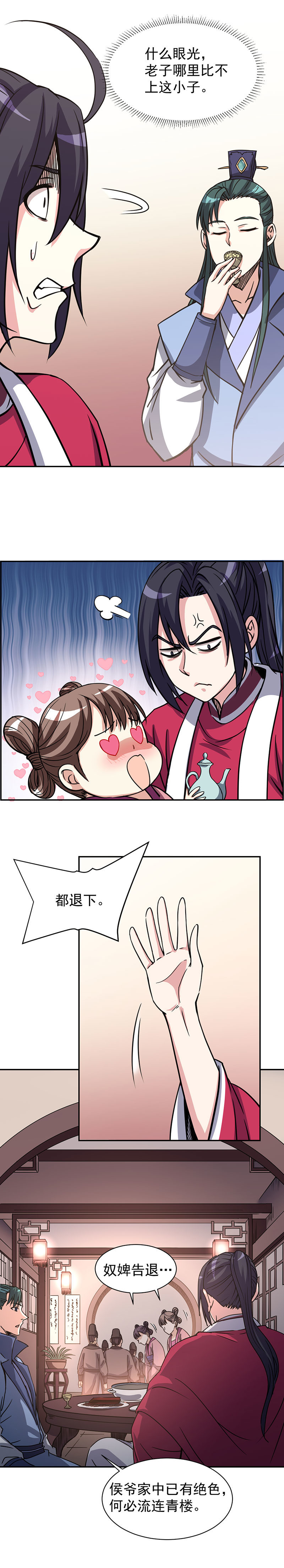 08.酒后什么来着？9