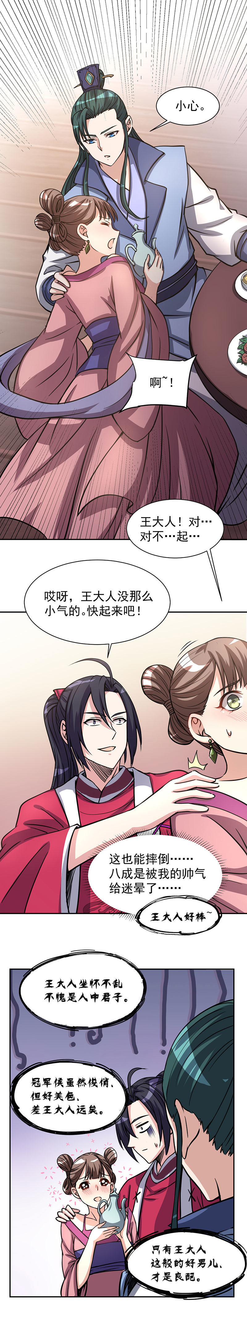 08.酒后什么来着？8