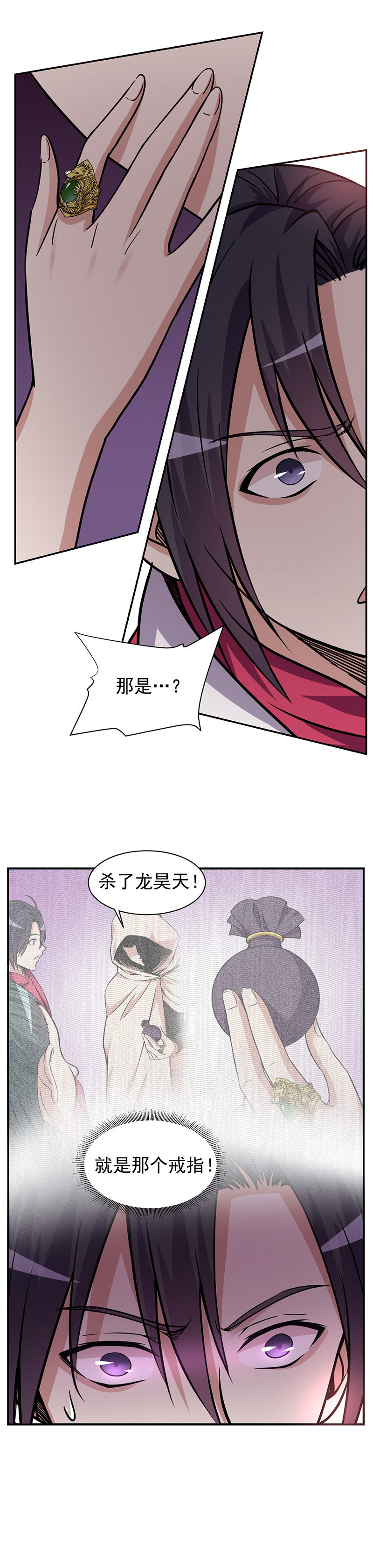 09.侯爷和王大人的小秘密7