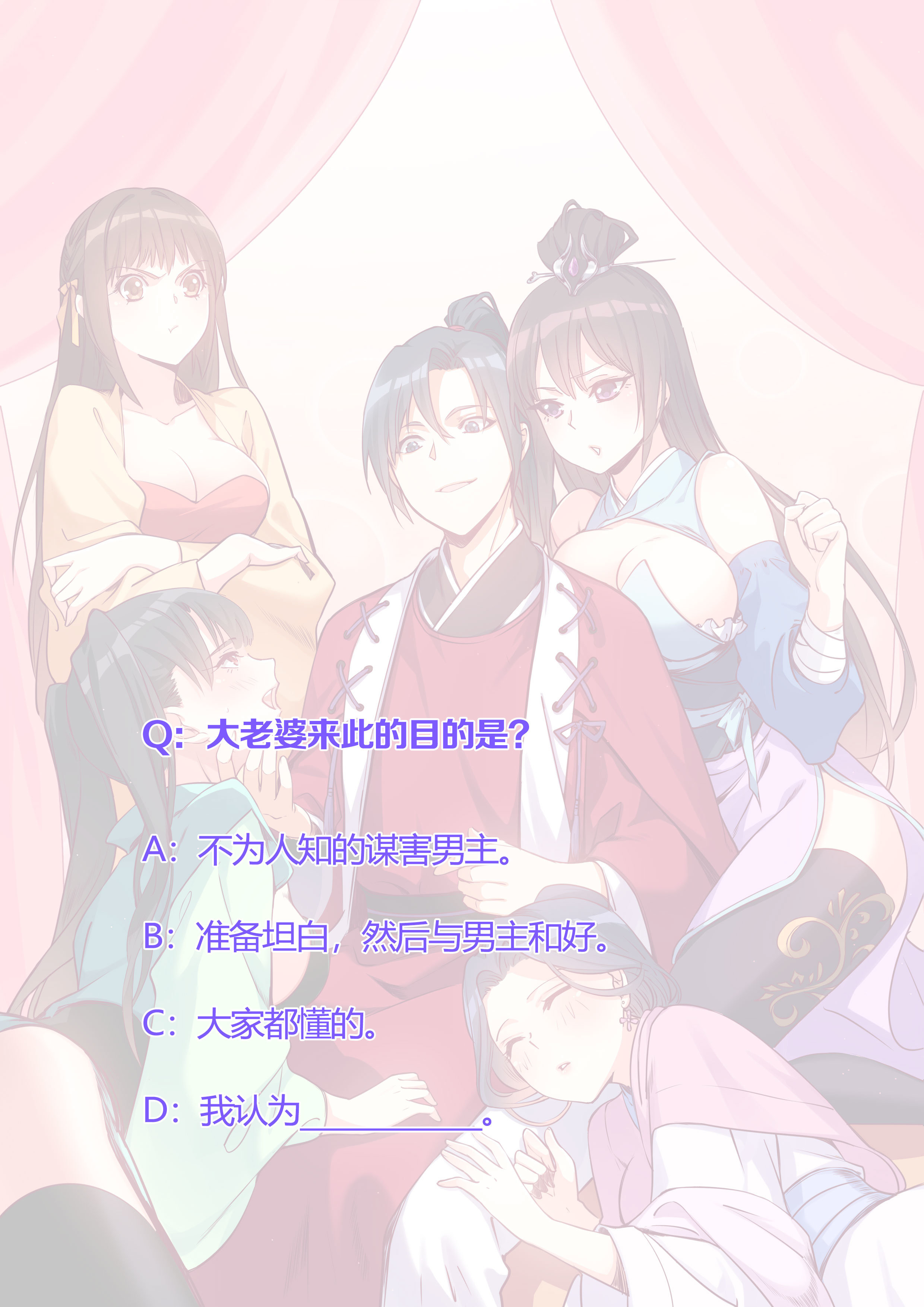 12.读心术失效了？！22