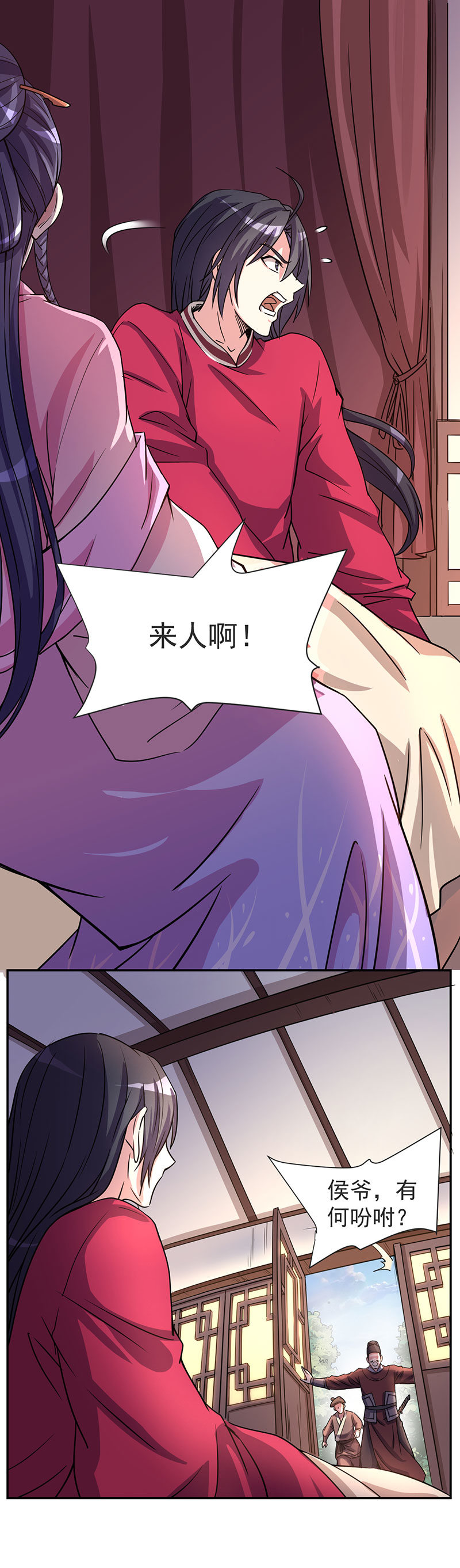 03.夫君，五毒散好喝吗？10