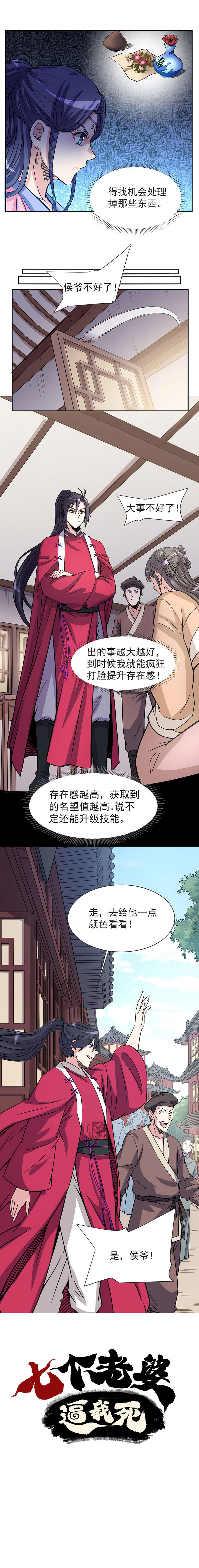 04.这个人物是？！3