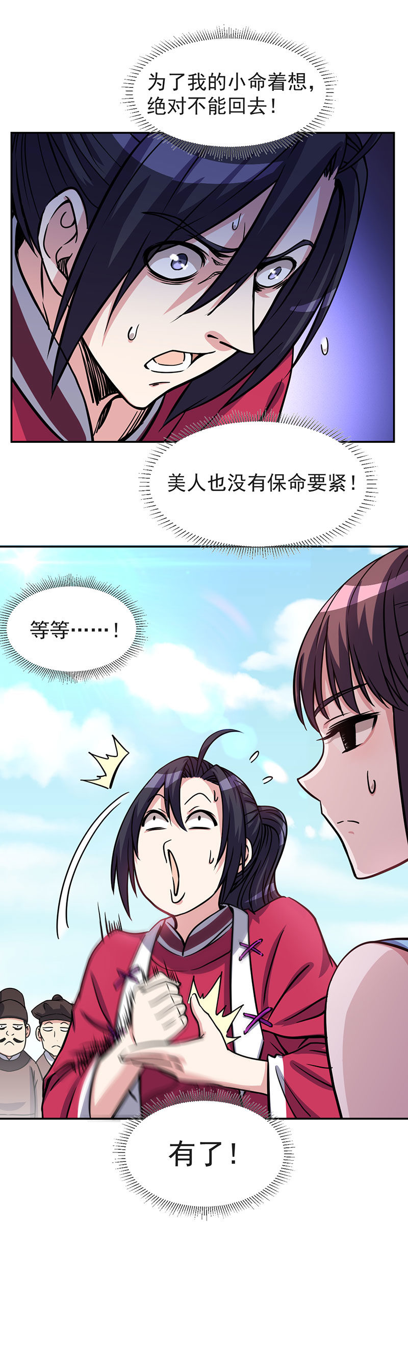 07.咱女儿才六岁啊！15