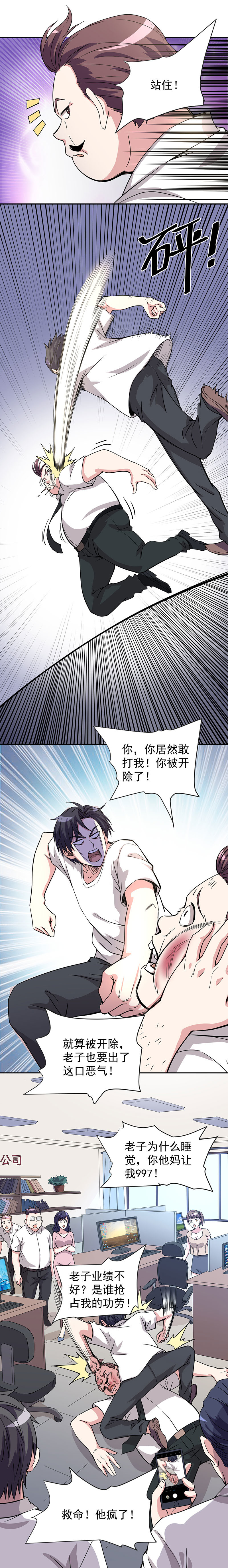 01.我是龙昊天10