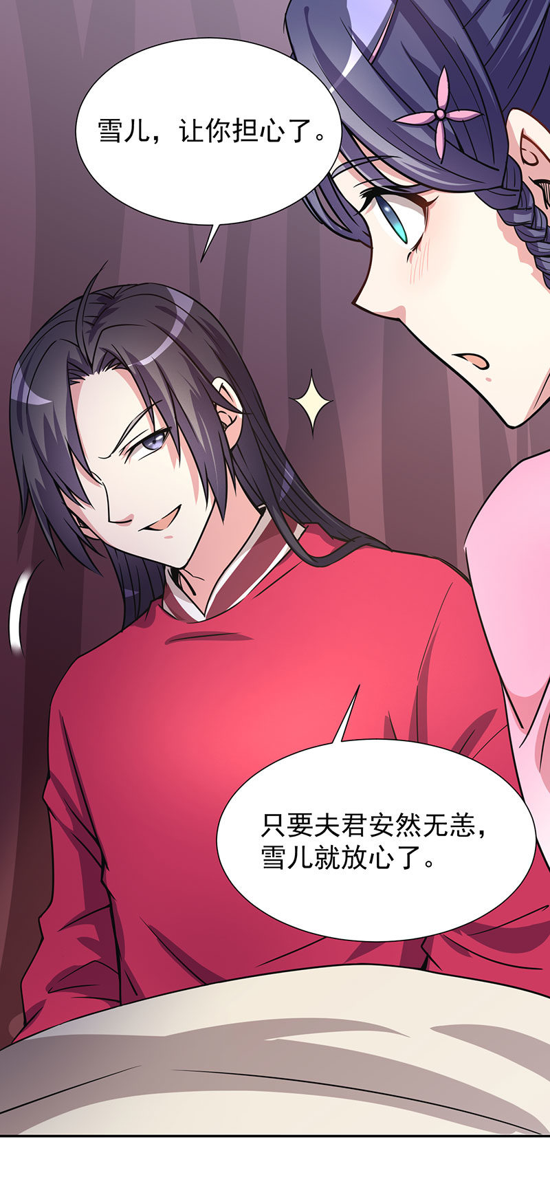 02.我的老婆想杀我？15