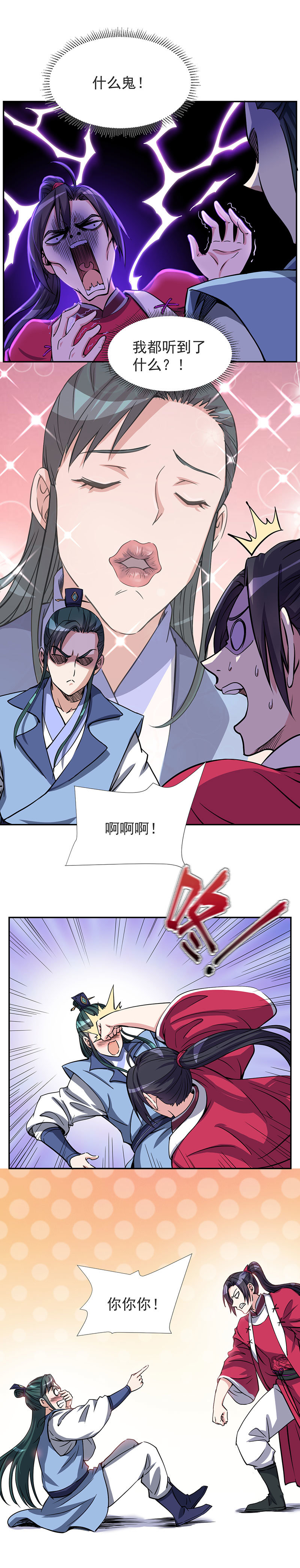 05.天天到底怎么了？14