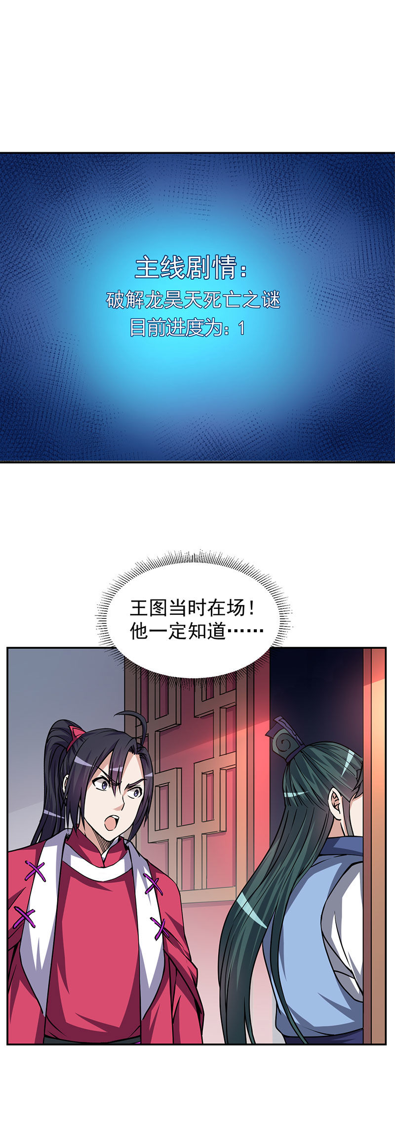 09.侯爷和王大人的小秘密8