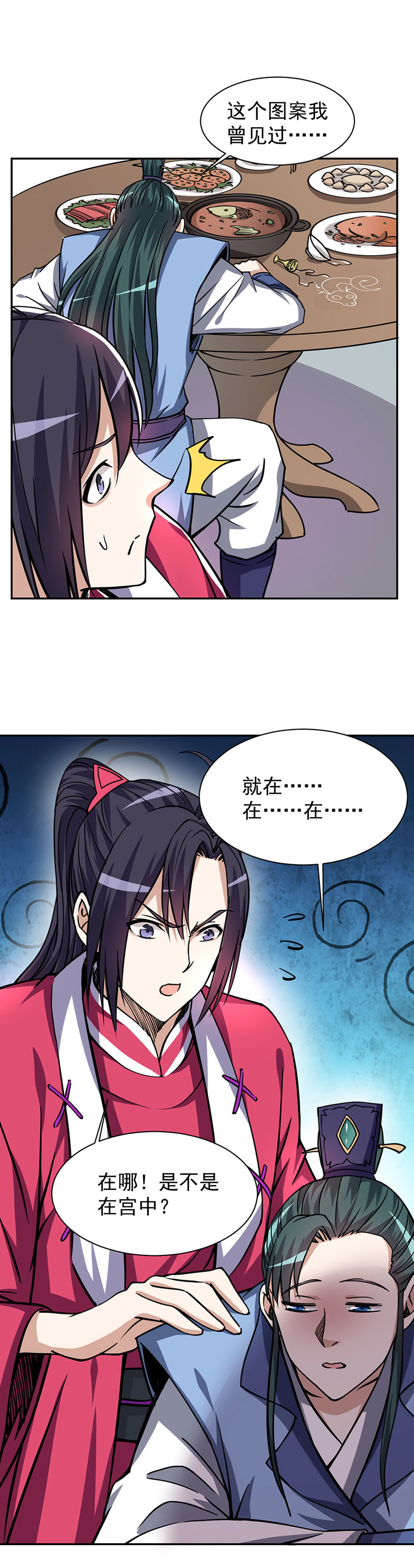 09.侯爷和王大人的小秘密15