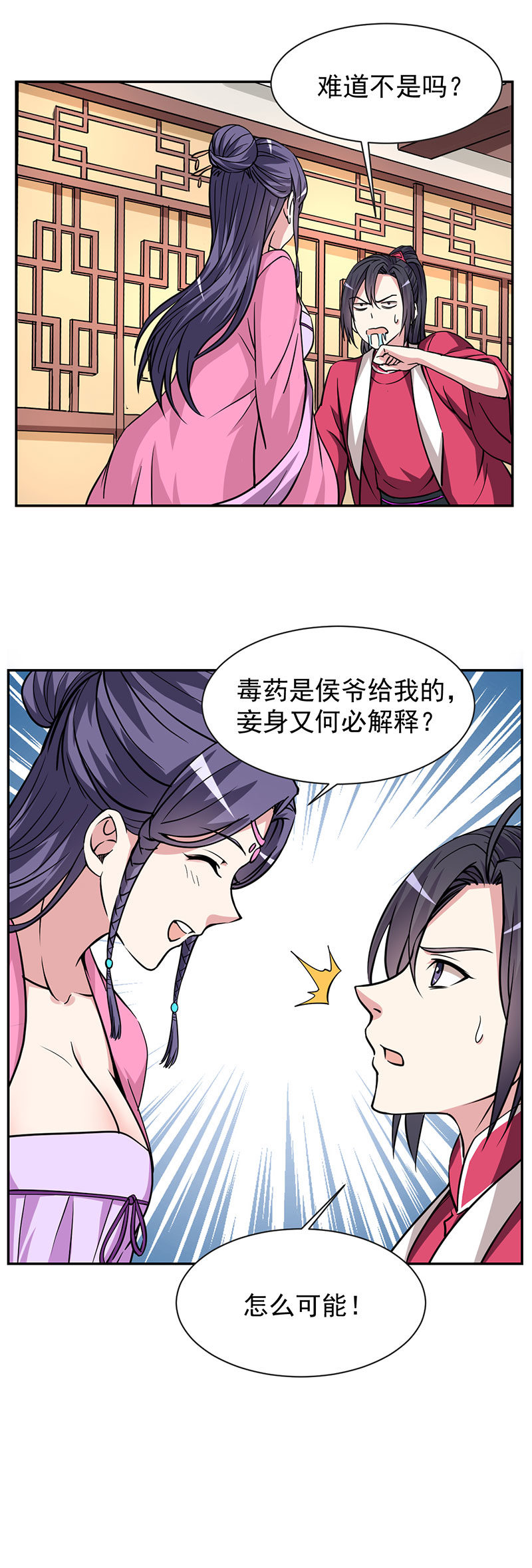 13.大老婆的真心3