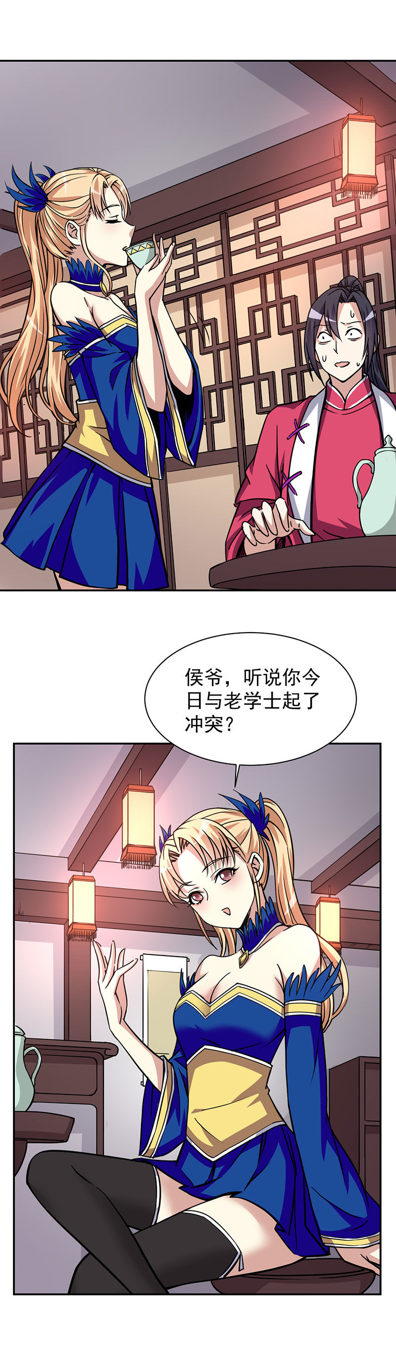 11.公主你的感觉很奇怪啊5