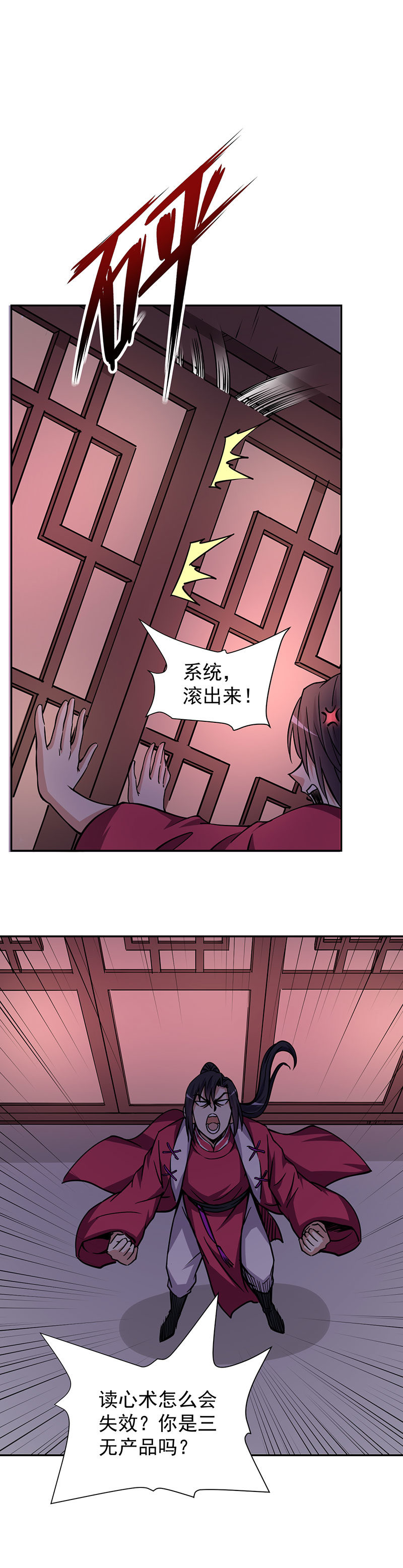 12.读心术失效了？！15