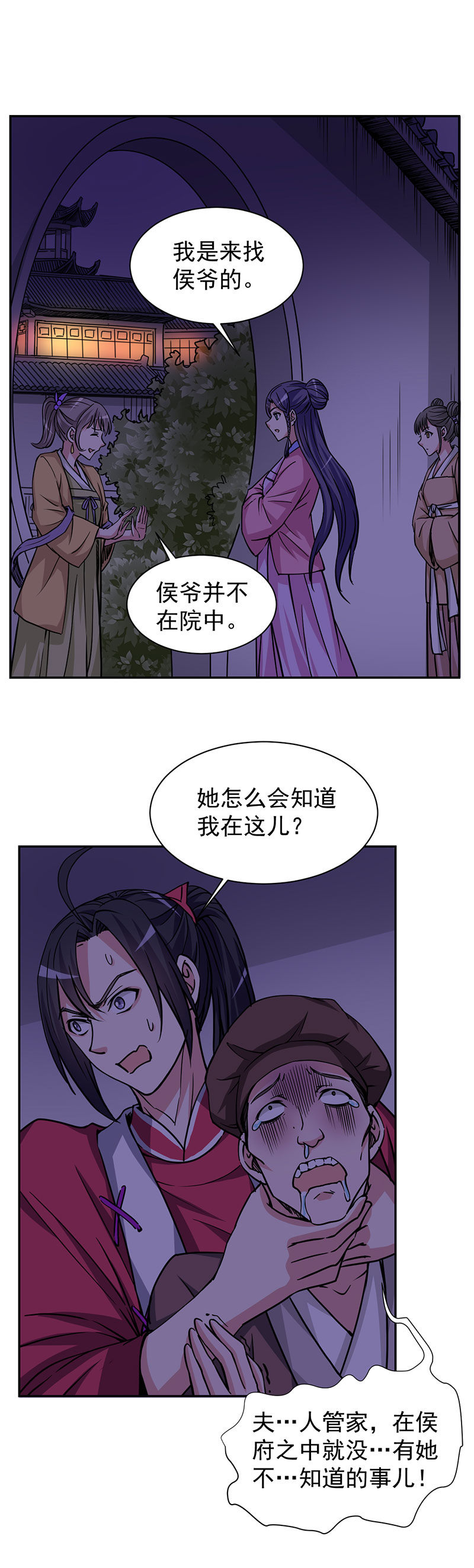 10.找公主，最好在晚上10