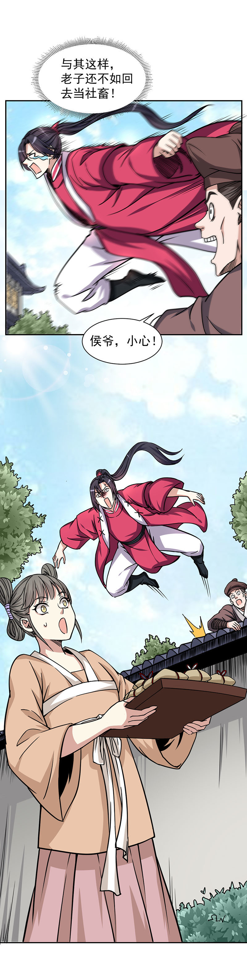09.侯爷和王大人的小秘密22
