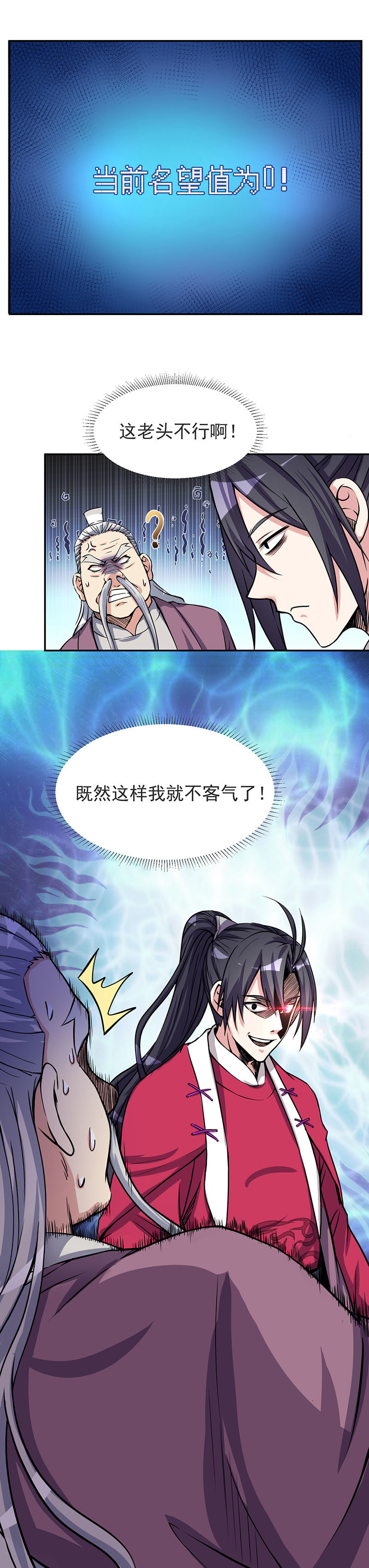 04.这个人物是？！15