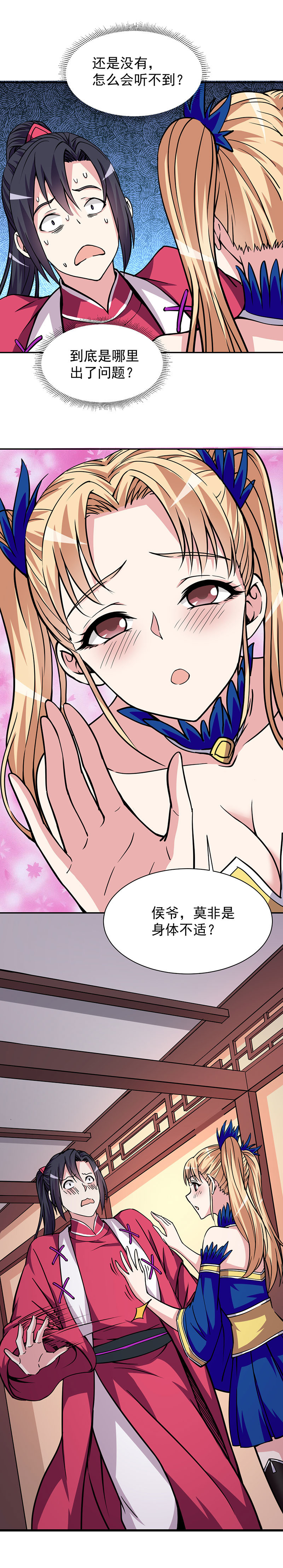 12.读心术失效了？！2