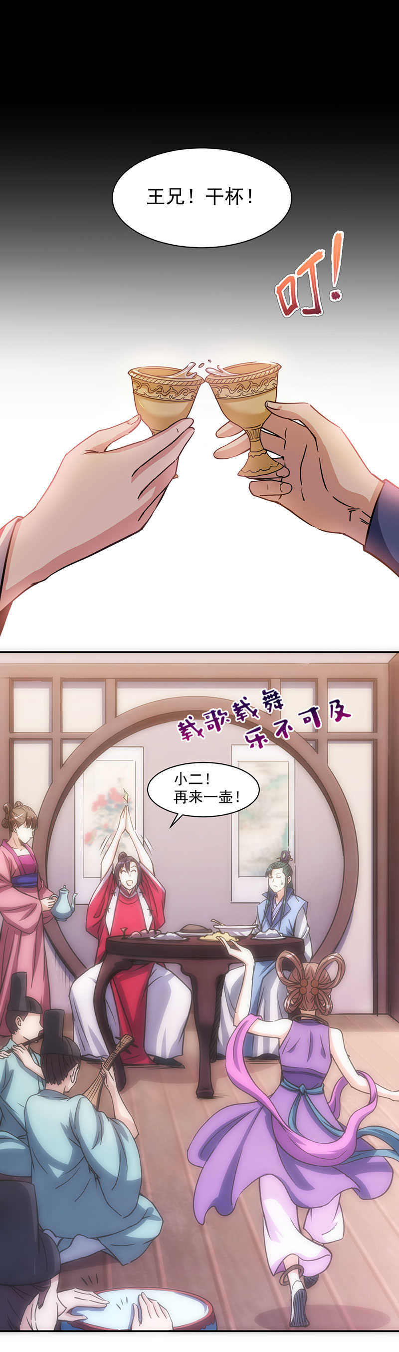 08.酒后什么来着？5