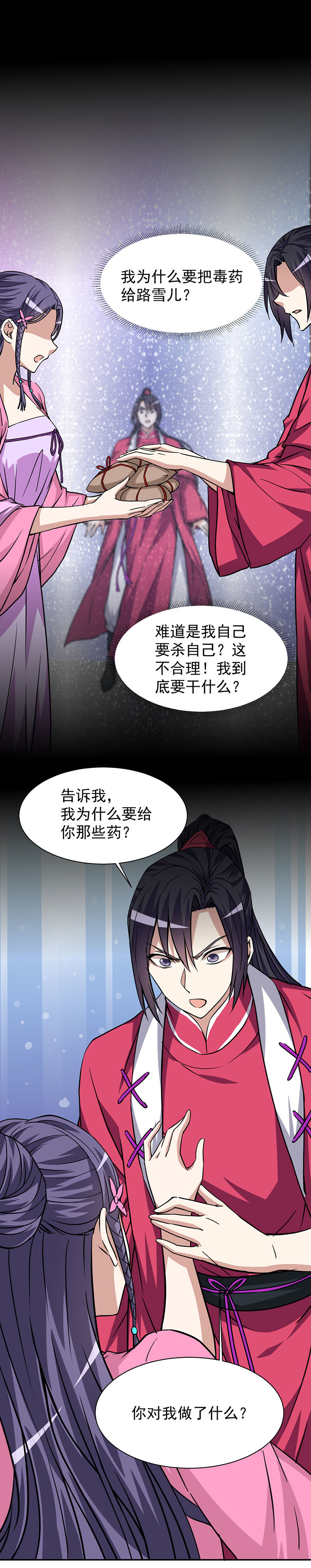13.大老婆的真心7