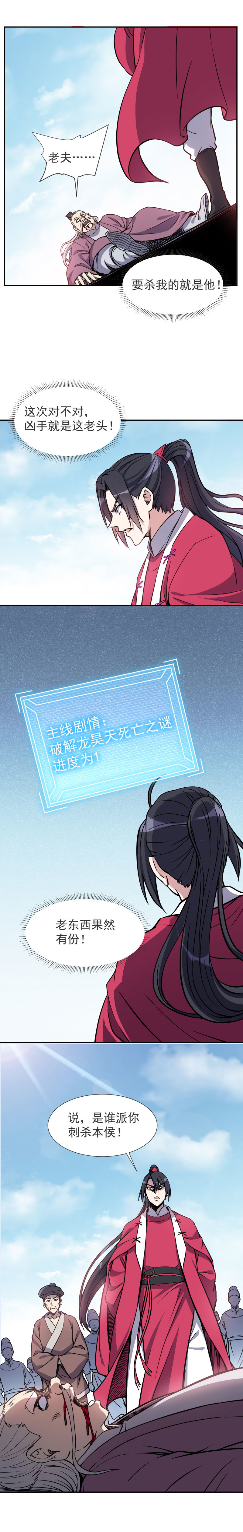 04.这个人物是？！27